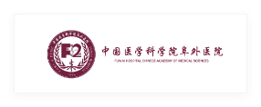 中国医学科学院阜外医院